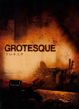 异常Grotesque2009美版BD1080P日语中字-lyz